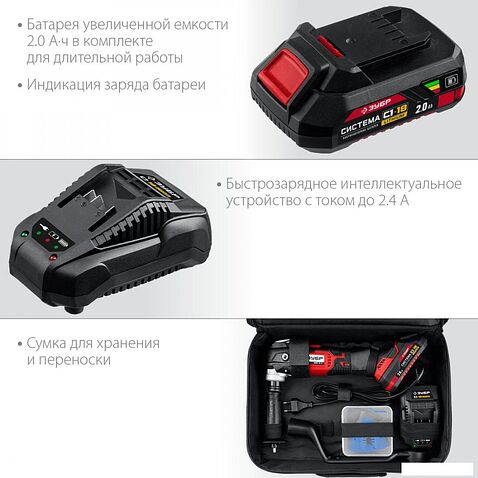 Реноватор Зубр МФИ-18-21 (с 1-им АКБ, сумка)