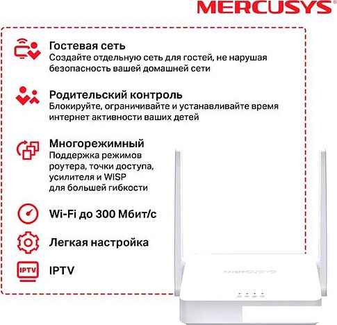 Wi-Fi роутер Mercusys MW302R