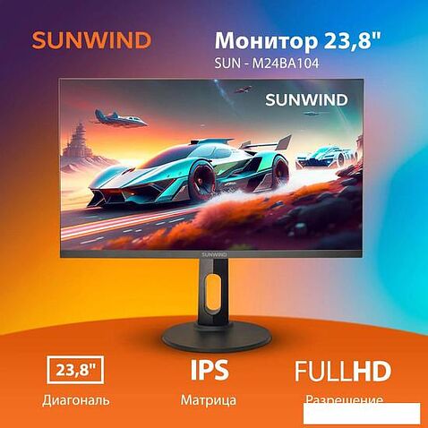 Монитор SunWind SUN-M24BA104