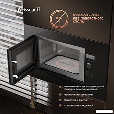 Микроволновая печь Weissgauff HMT-206 B