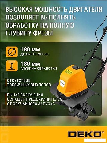 Мотокультиватор электрический Deko DKET1000 081-1042