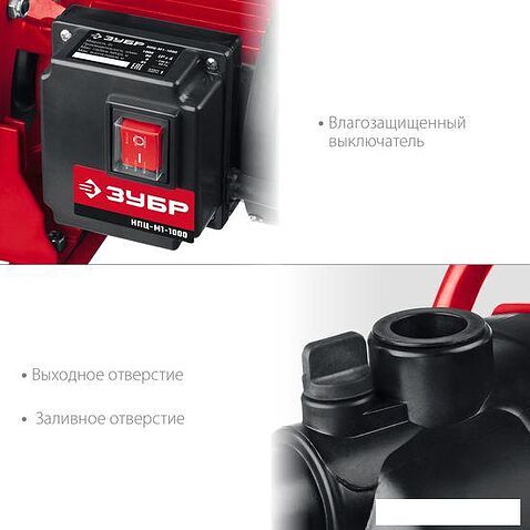 Самовсасывающий насос Зубр НПЦ-М1-1000