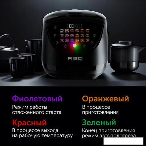 Мультиварка RED Solution COLORCOOK RMC-88