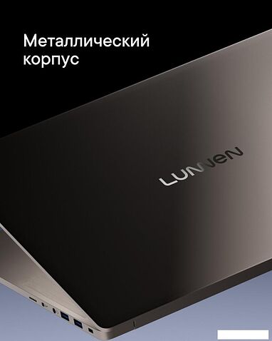 Ноутбук Lunnen Outer 16 AMD Ryzen 7 7840HS Windows 11