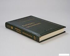 Книга издательства МИФ. Выбирать сильнейших (Фернандс-Араос К.)