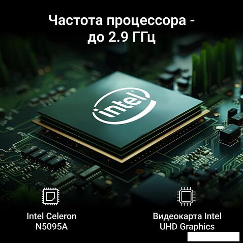 Моноблок Digma Action DM21CN-8CXW01