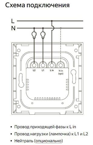 Выключатель Яндекс YNDX-00532 (2 клавиши)