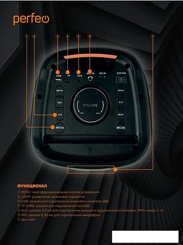 Беспроводная колонка Perfeo Power Box 35 Flame