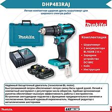 Ударная дрель-шуруповерт Makita DHP483RAJ (без АКБ, кейс) Ударная дрель-шуруповерт Makita DHP483RAJ (без АКБ, кейс)