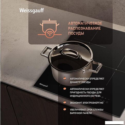 Варочная панель Weissgauff HI 430 BM