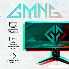 Игровой монитор GMNG GM-34C11W