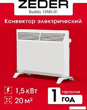 Конвектор Zeder 15MS-01