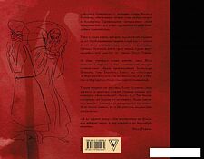 АСТ. Мастер и Маргарита с иллюстрациями Нади Рушевой (Булгаков Михаил Афанасьевич)