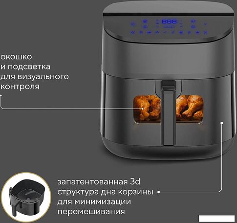 Аэрогриль (аэрофритюрница) Hyundai HYF-5457