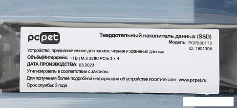 SSD PC Pet 1TB PCPS001T3