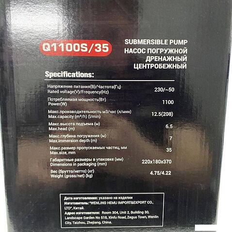 Дренажный насос Edon Q1100S/35