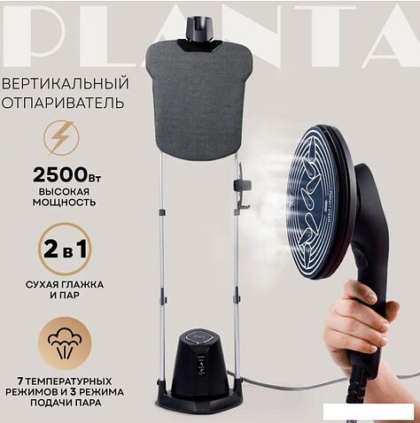 Отпариватель Planta PLS-V200