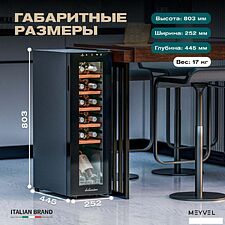 Винный шкаф Meyvel MV12-CBF1