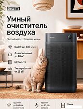 Очиститель воздуха SmartMi Air Purifier 3 KQJHQ03ZM