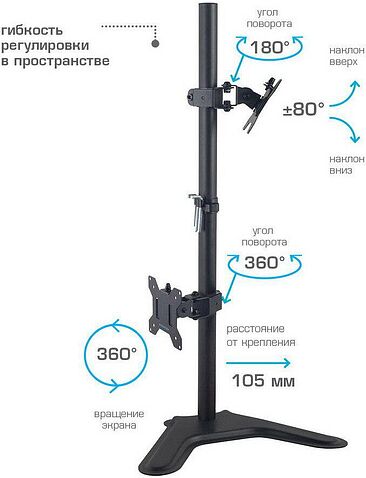 Кронштейн для монитора Kromax Office-30 (черный)