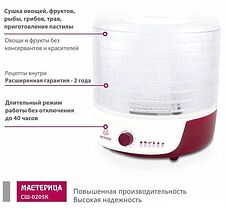 Сушилка для овощей и фруктов Мастерица СШ-0205К Сушилка для овощей и фруктов Мастерица СШ-0205К