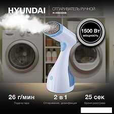 Отпариватель Hyundai H-HS03008 Отпариватель Hyundai H-HS03008