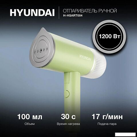 Отпариватель Hyundai H-HSART004