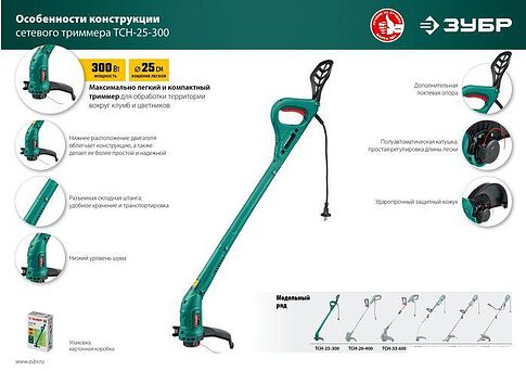 Триммер Зубр Мастер ТСН-25-300