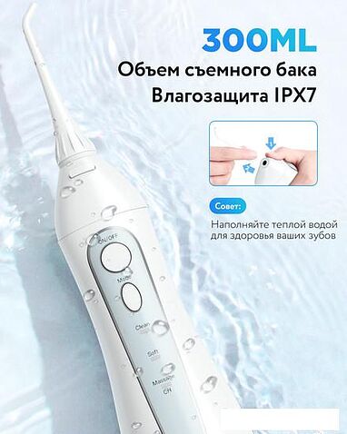 Ирригатор  Fairywill 5020E (белый, 7 насадок)