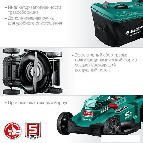 Газонокосилка Зубр Мастер ГКЛ-4336-42 (с 2-мя АКБ)
