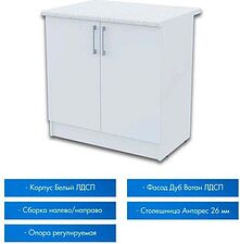 Шкаф напольный Горизонт Настя 800 (белый) Шкаф напольный Горизонт Настя 800 (белый)