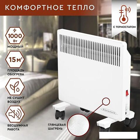 Конвектор Волжанка ДС-1000.1 (белый)