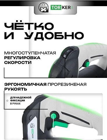 Электролобзик Torker PL650-01