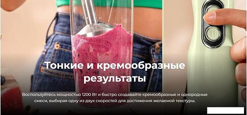 Погружной блендер Cecotec Power RetroGreen 1200MAX Cream&Crush