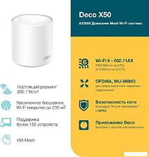 Wi-Fi роутер TP-Link Deco X50