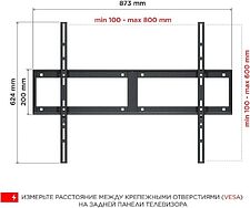 Кронштейн для телевизора Holder LCD-T8602 (черный)