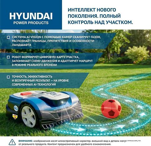 Газонокосилка-робот Hyundai L-Cortex-7