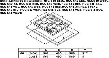 Варочная панель Weissgauff HGG 640 BEB