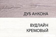 Тумба Anrex Olivia 1D3S Вудлайн Кремовый/ Дуб Анакона