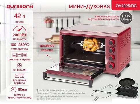 Мини-печь Oursson OV4225/DC