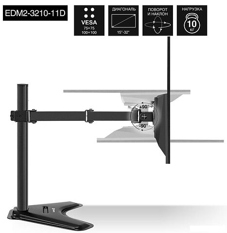 Кронштейн для монитора ExeGate EDM2-3210-11D