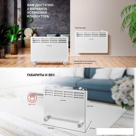 Конвектор StarWind SHV5515