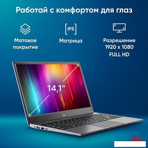 Ноутбук iRU 14TLHC 1996898