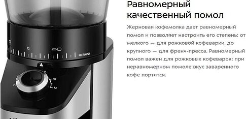 Электрическая кофемолка Kitfort KT-7369