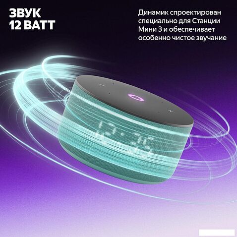 Умная колонка Яндекс Станция Мини 3 с часами (бирюзовый)