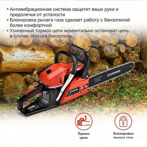 Бензопила StarWind SG-4516