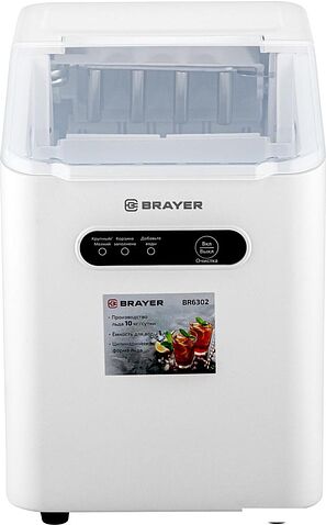 Льдогенератор Brayer BR6302