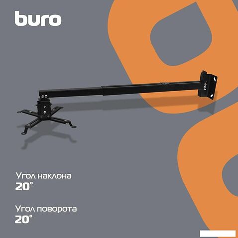 Кронштейн для проектора Buro PR04-140B (черный)