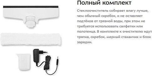Стеклоочиститель Kitfort KT-5269