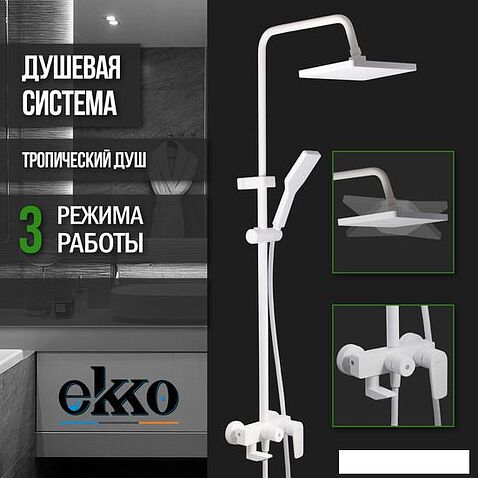 Душевая система  Ekko E2409-8